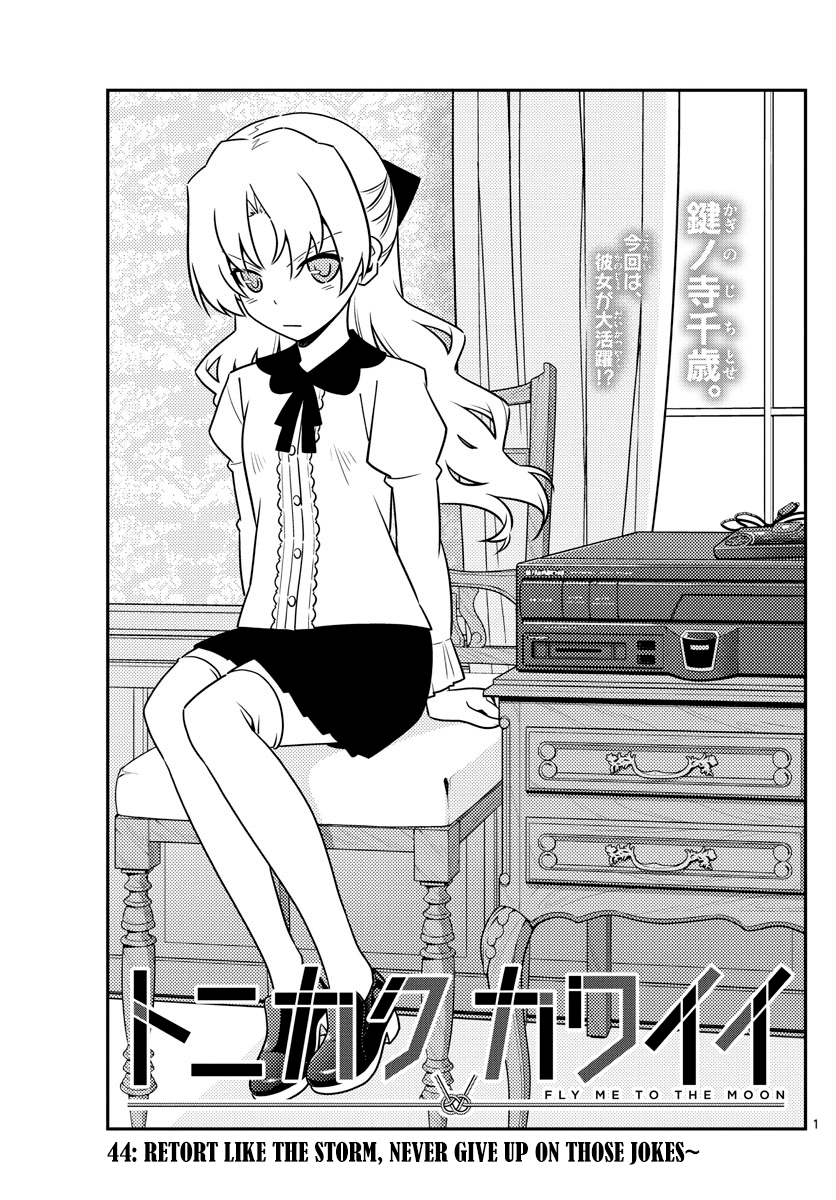 Tonikaku Cawaii Chapter 44 - Page 1