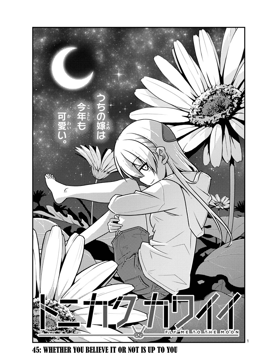 Tonikaku Cawaii Chapter 45 - Page 1