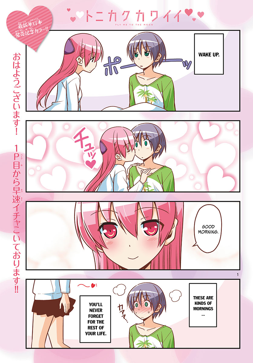 Tonikaku Cawaii Chapter 47 - Page 1
