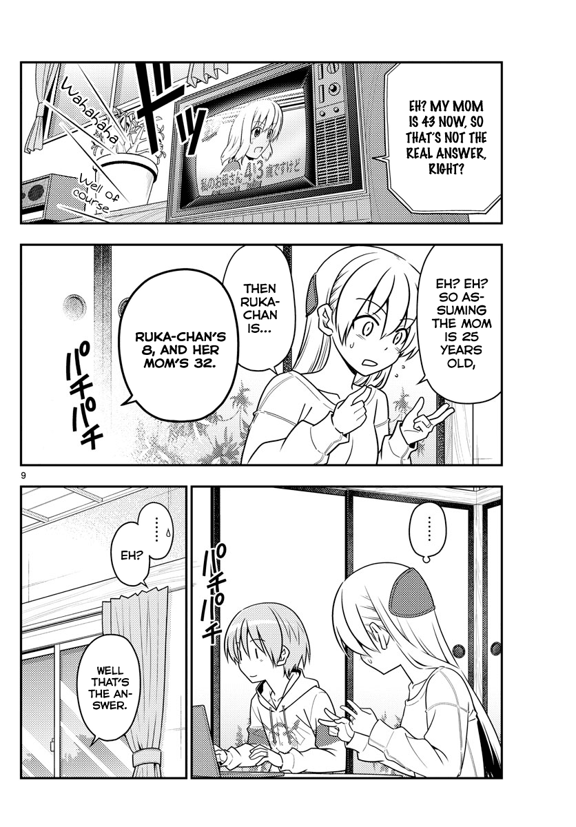 Tonikaku Cawaii Chapter 47 - Page 8