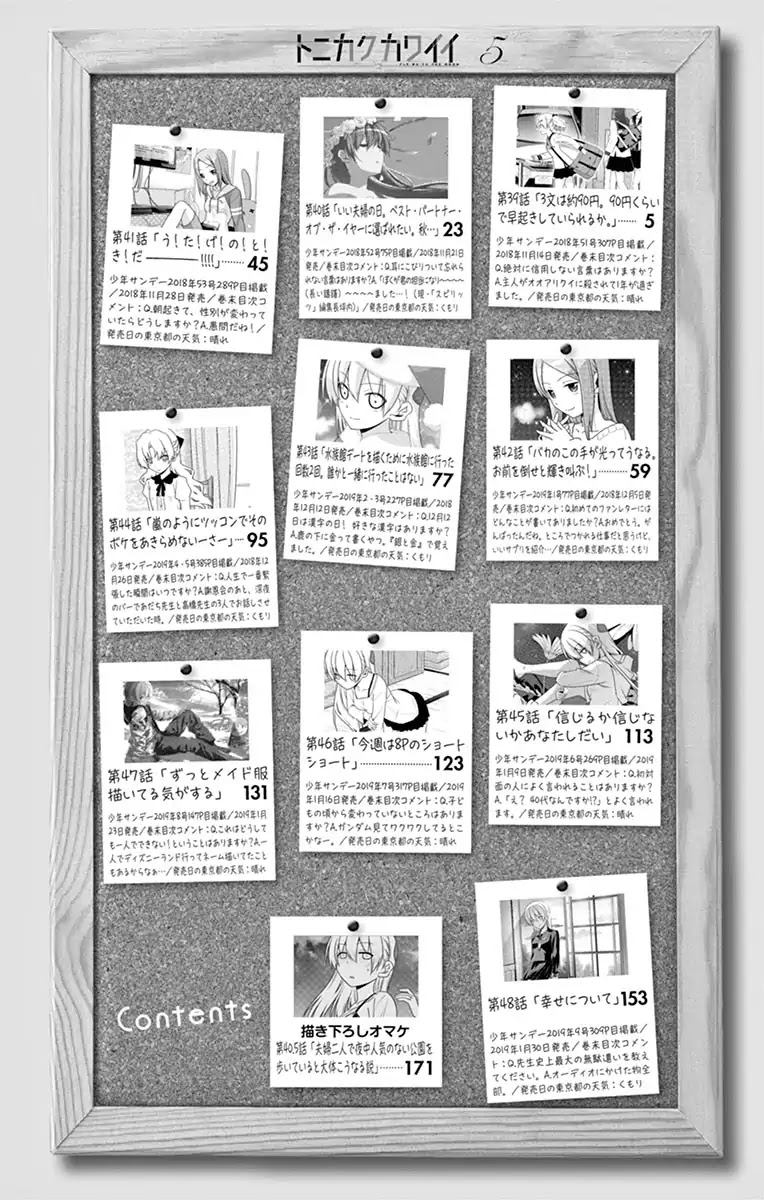 Tonikaku Cawaii Chapter 48.5 - Page 3