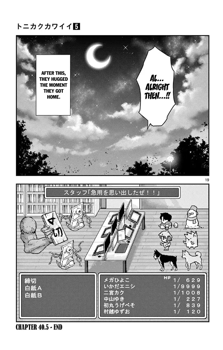 Tonikaku Cawaii Chapter 48.5 - Page 24