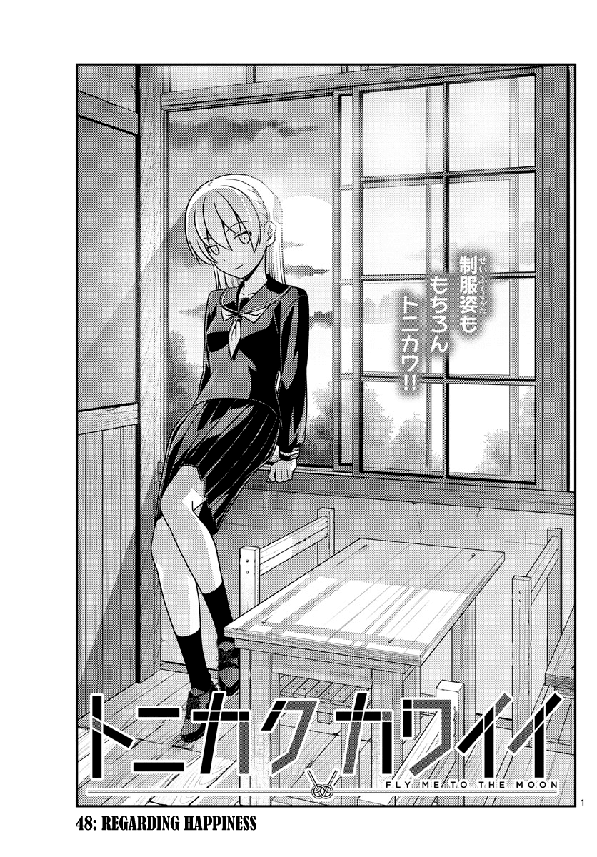 Tonikaku Cawaii Chapter 48 - Page 1