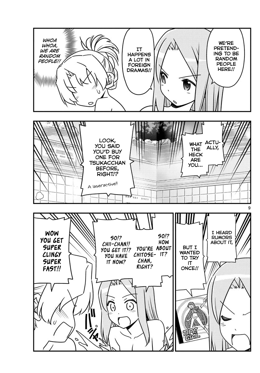 Tonikaku Cawaii Chapter 49 - Page 9
