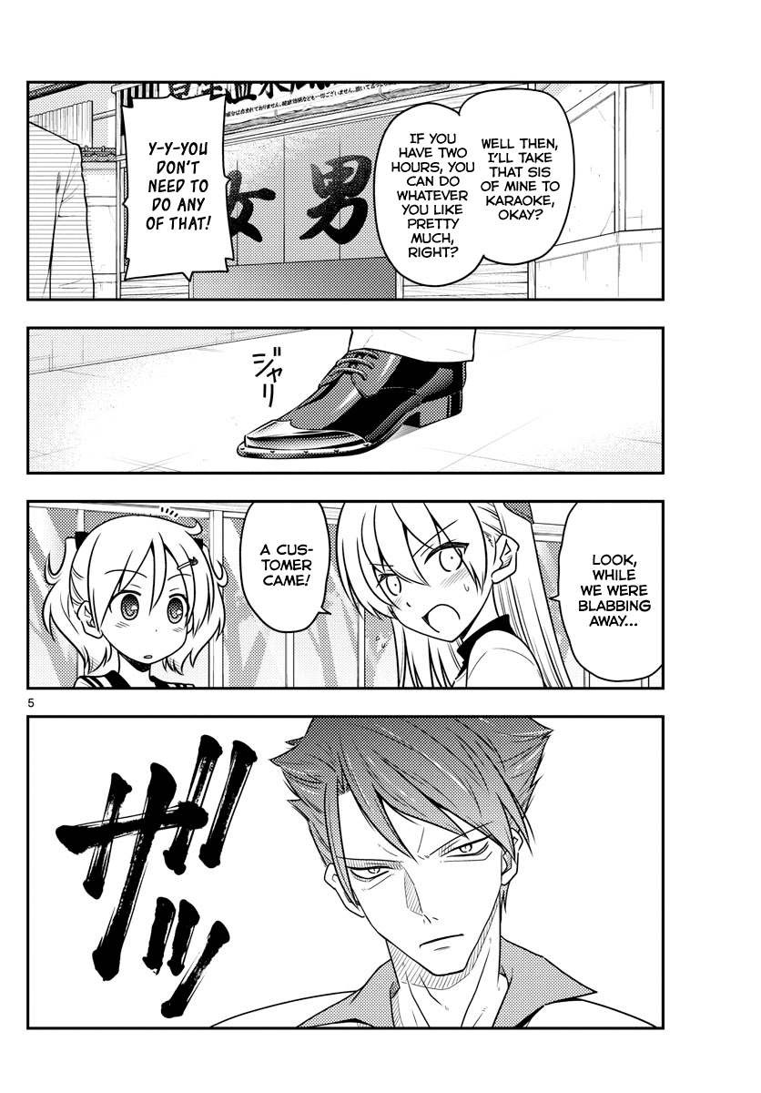 Tonikaku Cawaii Chapter 50 - Page 4