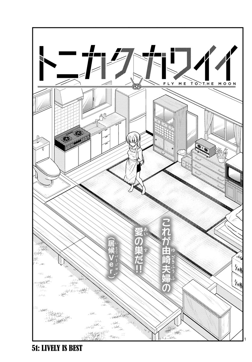 Tonikaku Cawaii Chapter 51 - Page 1