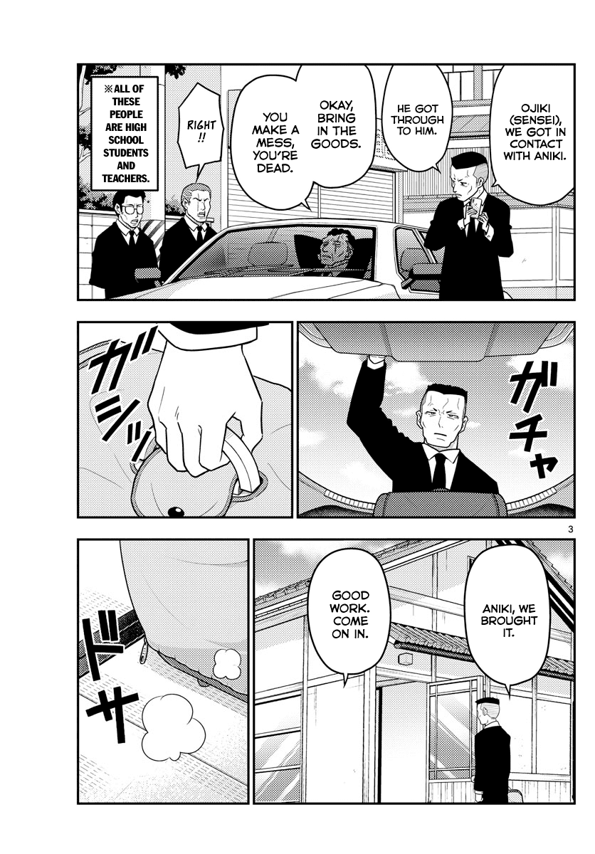 Tonikaku Cawaii Chapter 51 - Page 3