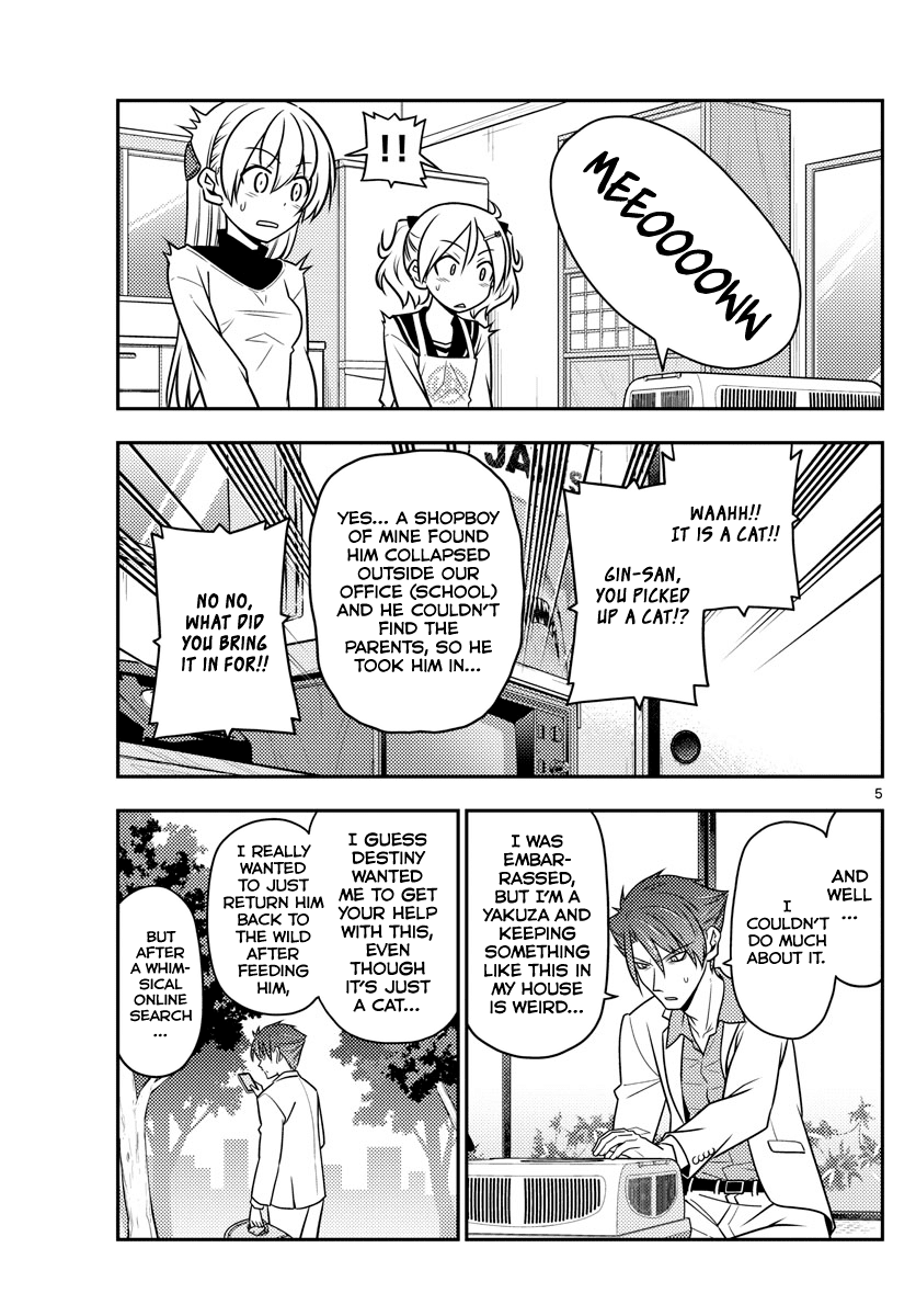 Tonikaku Cawaii Chapter 51 - Page 5