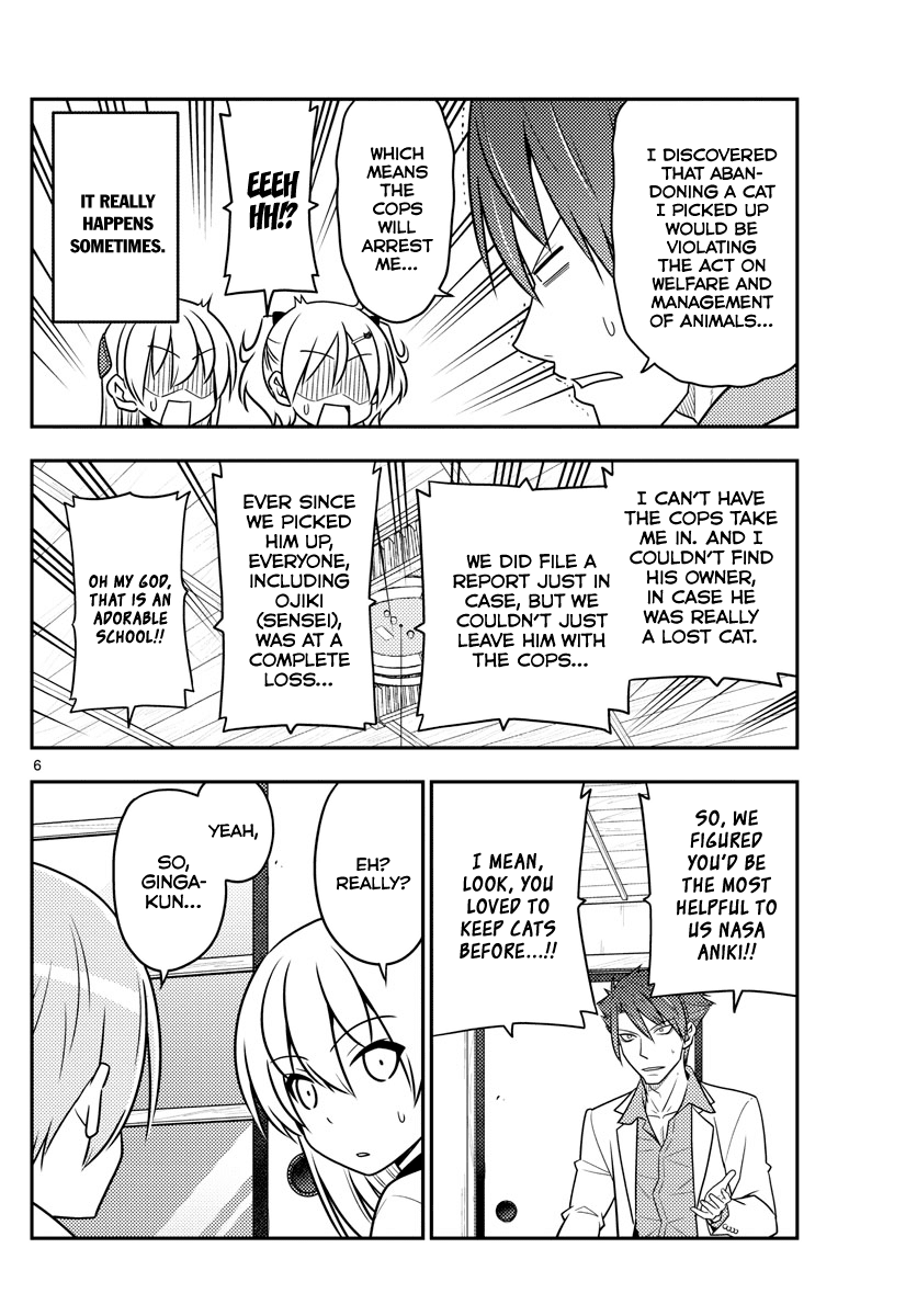 Tonikaku Cawaii Chapter 51 - Page 6