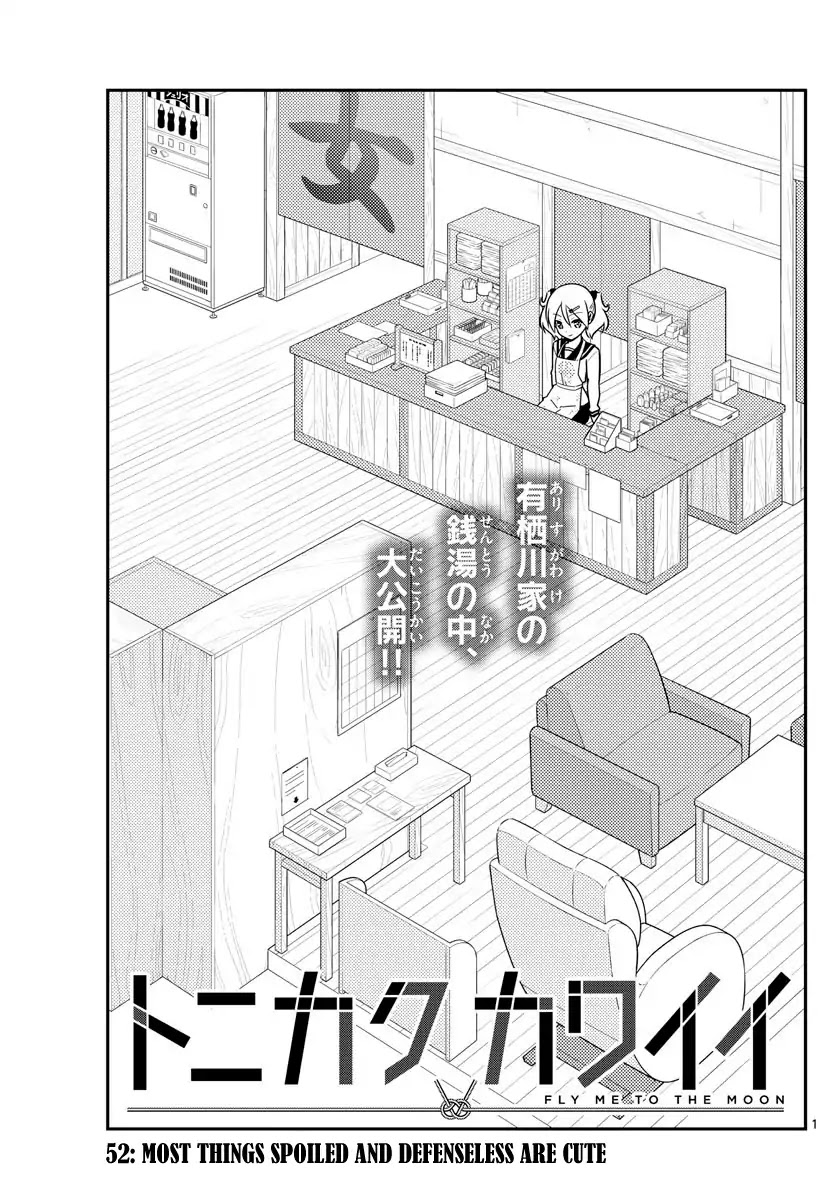 Tonikaku Cawaii Chapter 52 - Page 1