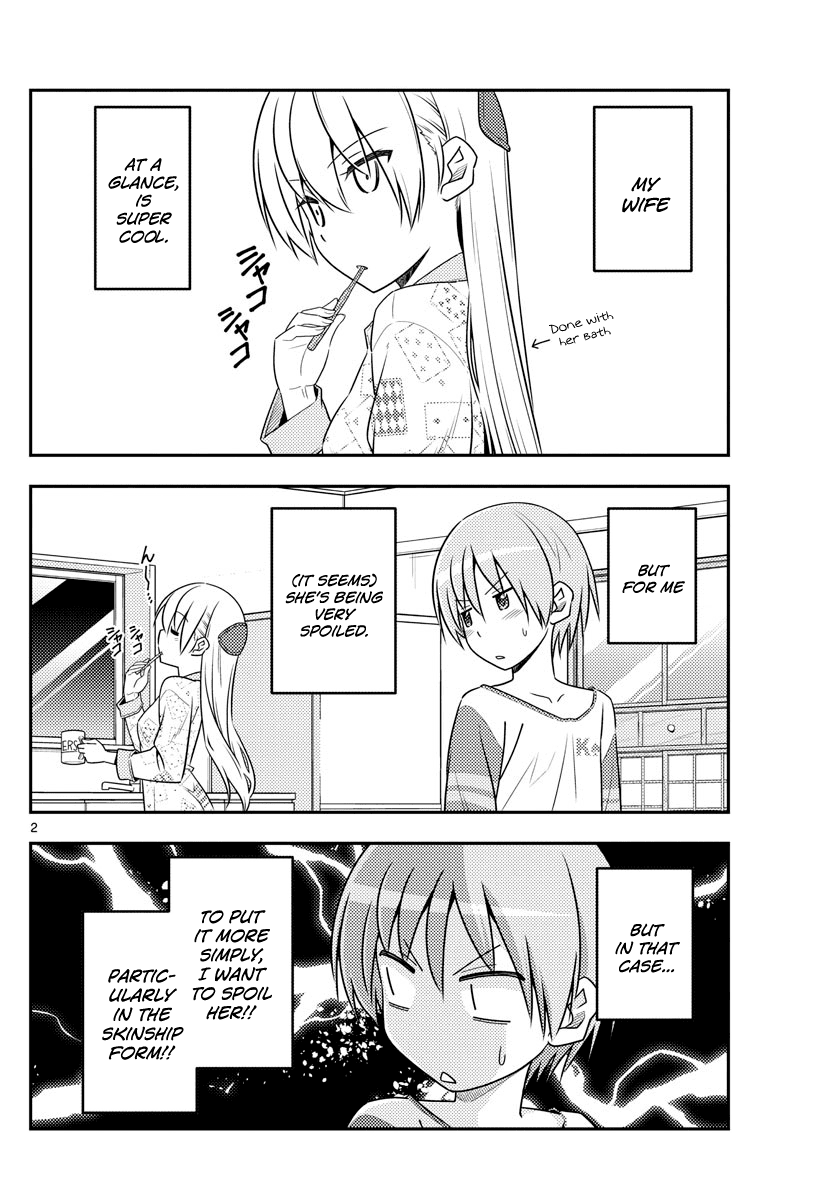 Tonikaku Cawaii Chapter 53 - Page 2