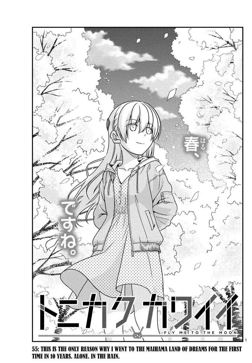 Tonikaku Cawaii Chapter 55 - Page 1