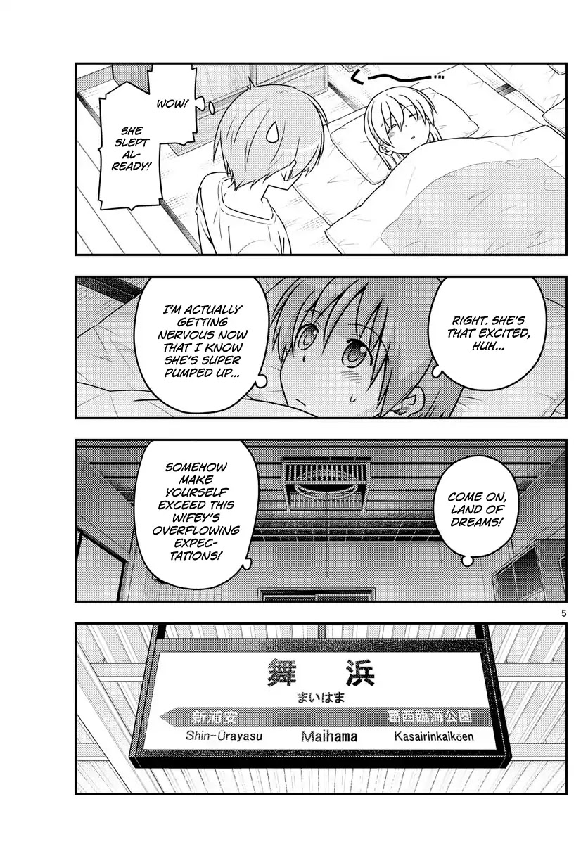 Tonikaku Cawaii Chapter 55 - Page 5