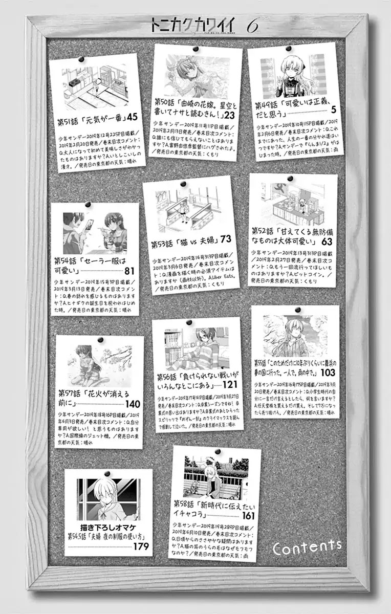 Tonikaku Cawaii Chapter 58.5 - Page 3