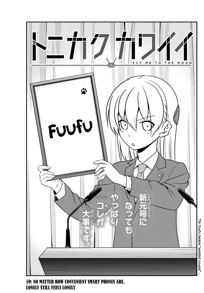Tonikaku Cawaii Chapter 59 - Page 1