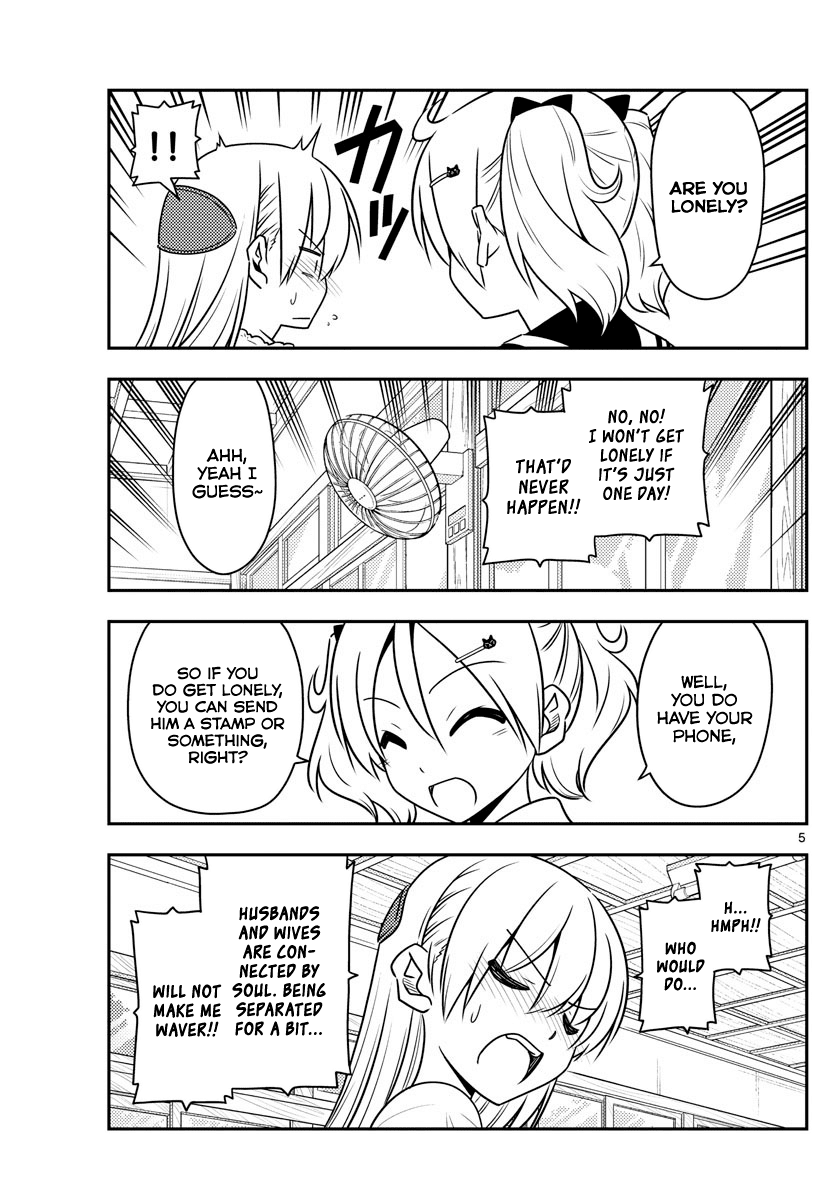 Tonikaku Cawaii Chapter 59 - Page 5