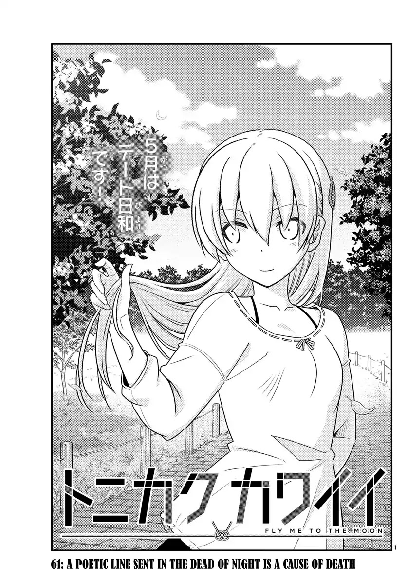 Tonikaku Cawaii Chapter 61 - Page 1
