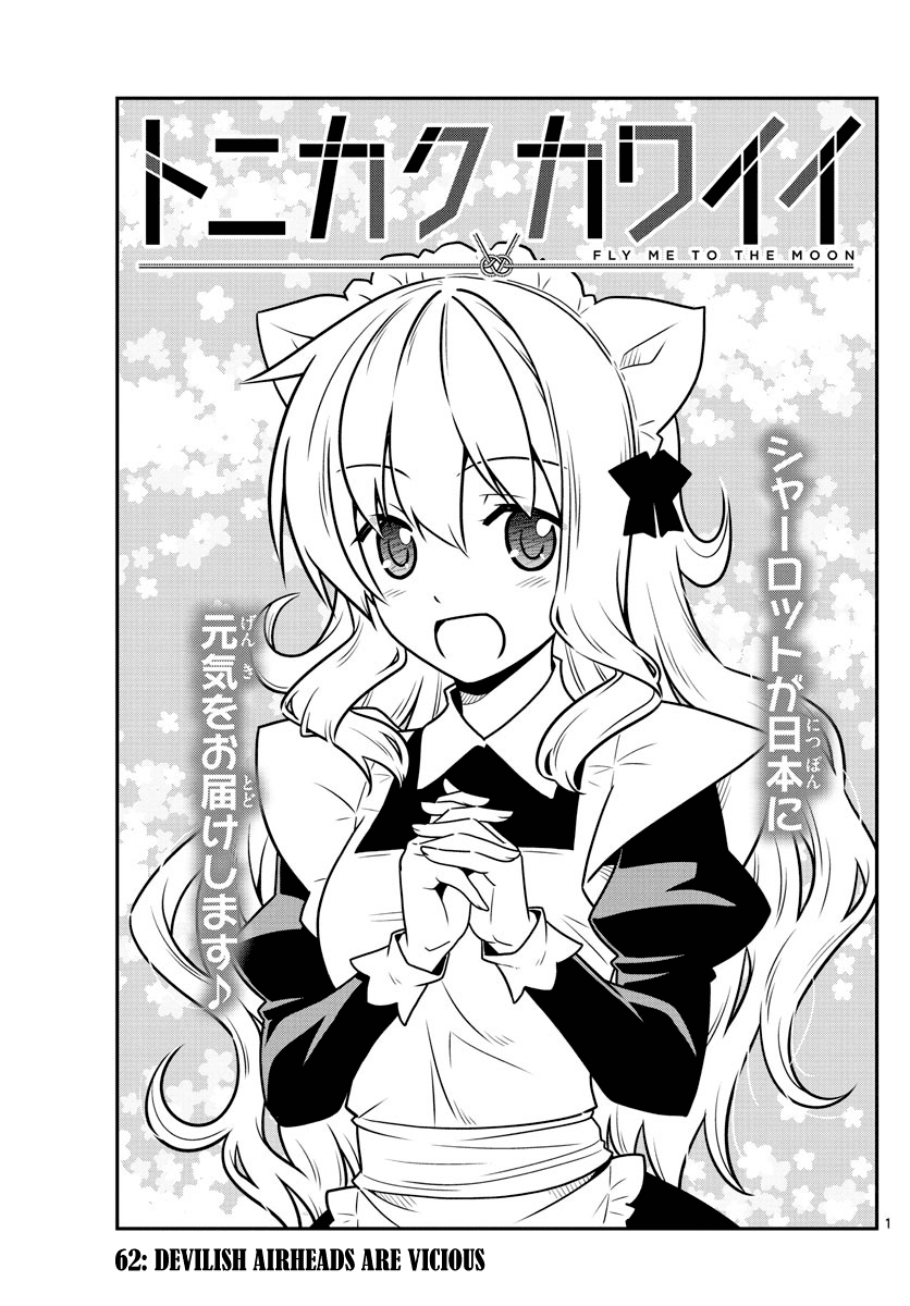 Tonikaku Cawaii Chapter 62 - Page 1