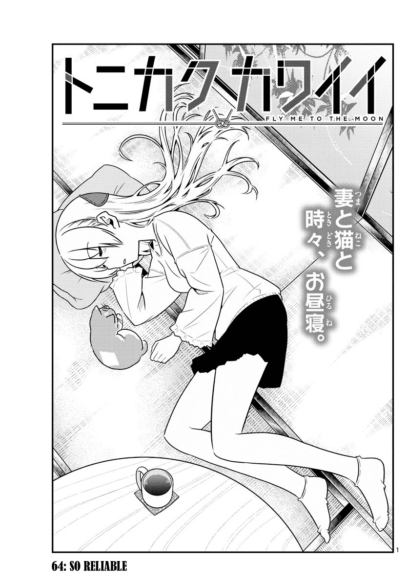 Tonikaku Cawaii Chapter 64 - Page 1