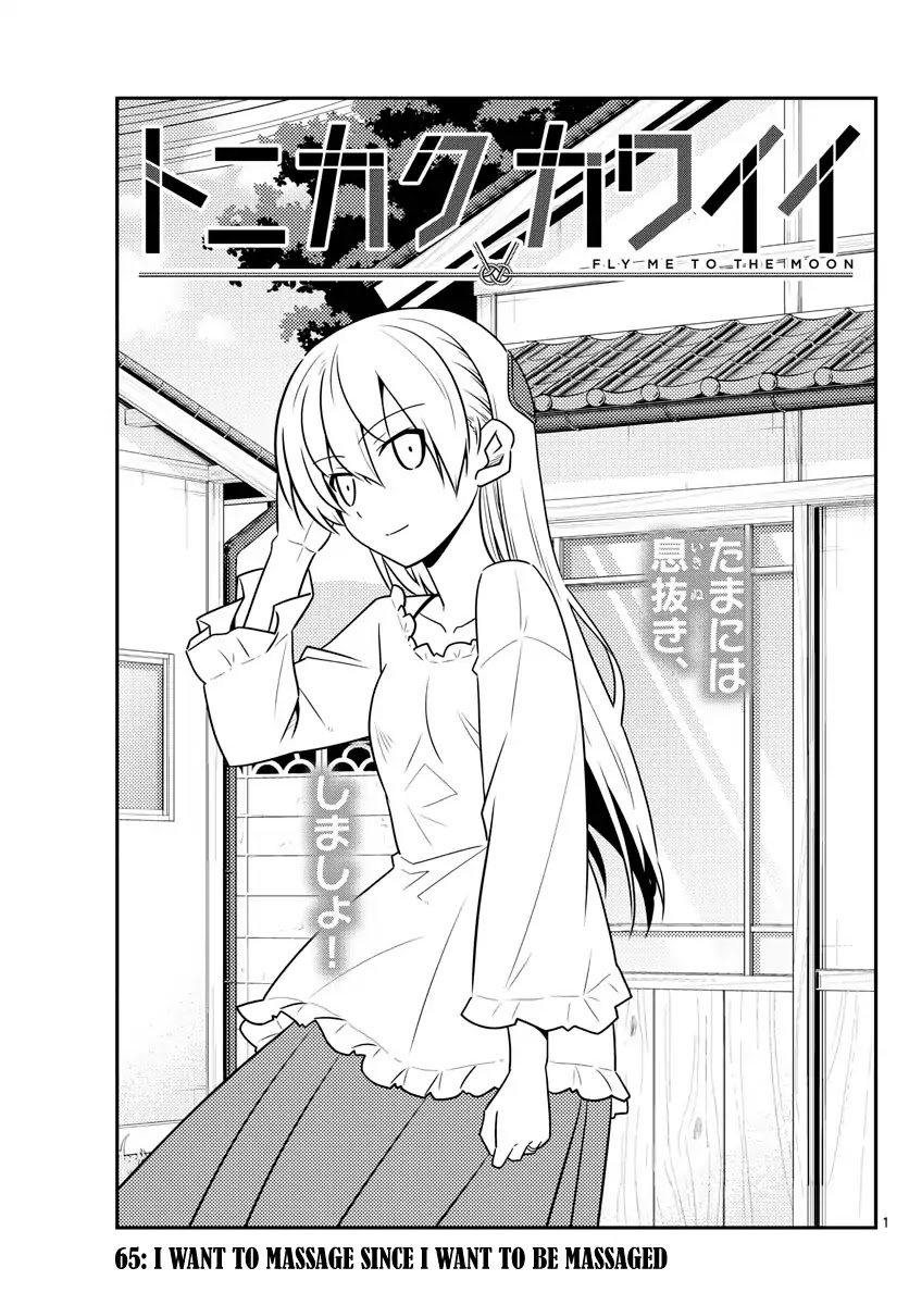 Tonikaku Cawaii Chapter 65 - Page 1