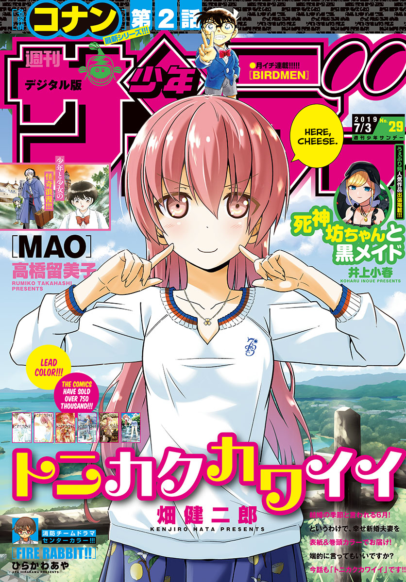 Tonikaku Cawaii Chapter 67 - Page 1