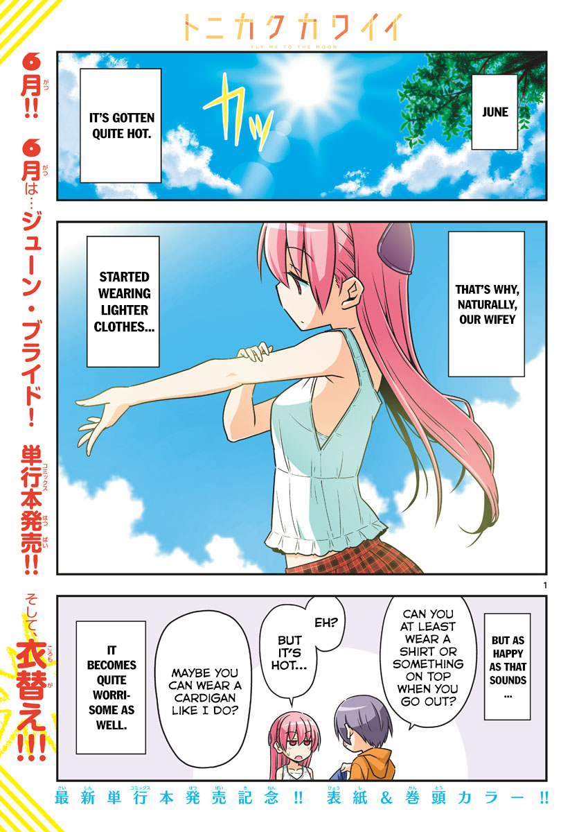 Tonikaku Cawaii Chapter 67 - Page 2