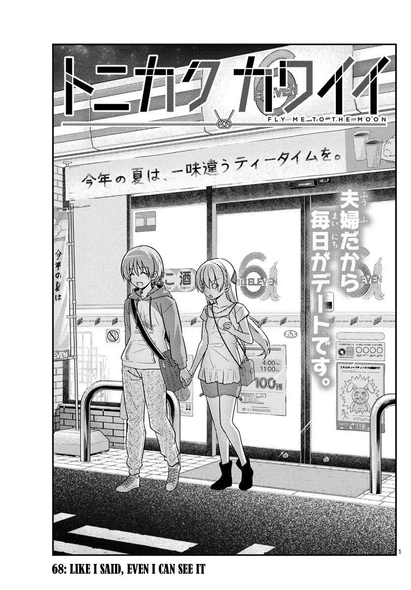 Tonikaku Cawaii Chapter 68 - Page 1