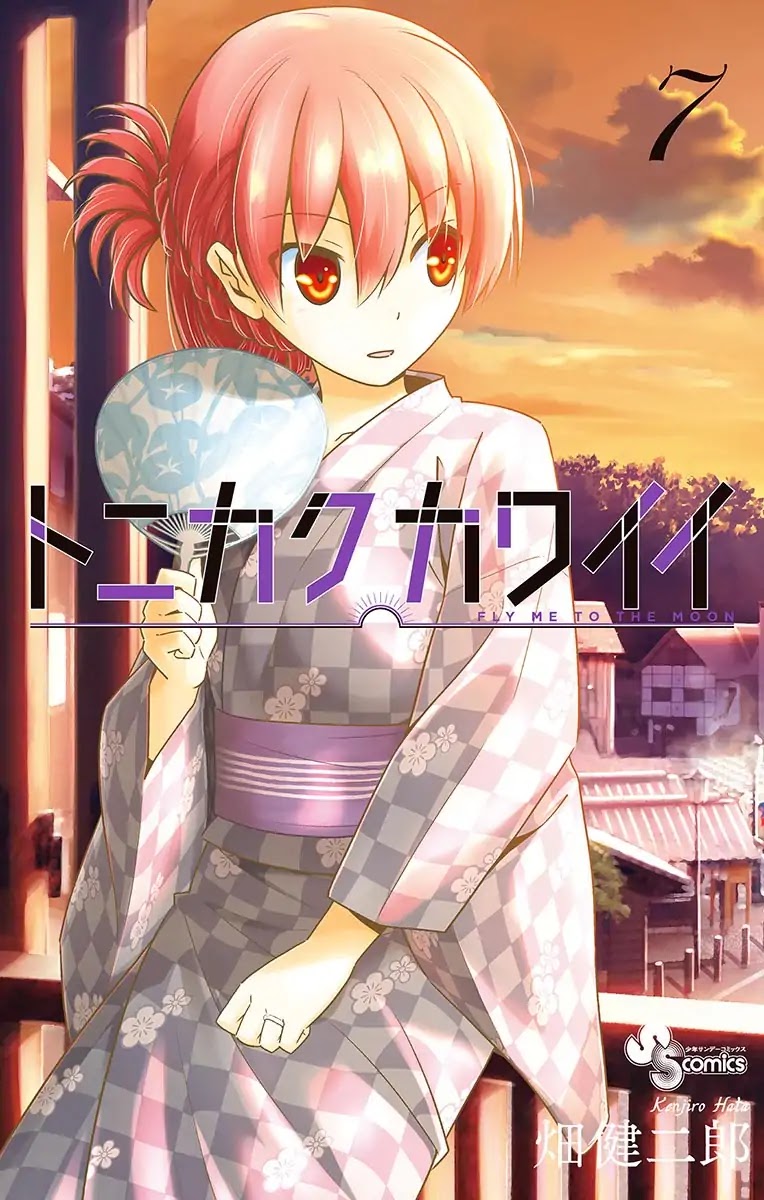 Tonikaku Cawaii Chapter 69.5 - Page 1