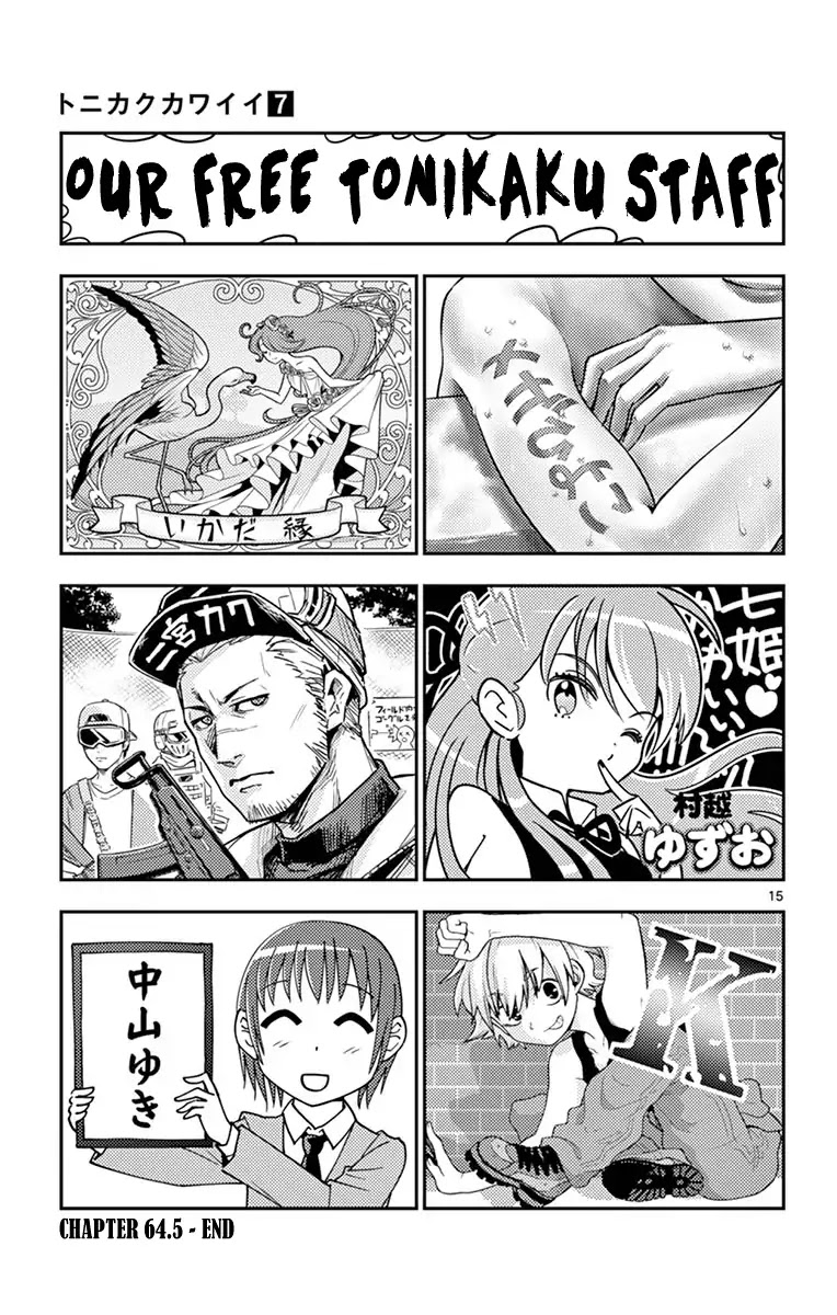 Tonikaku Cawaii Chapter 69.5 - Page 23