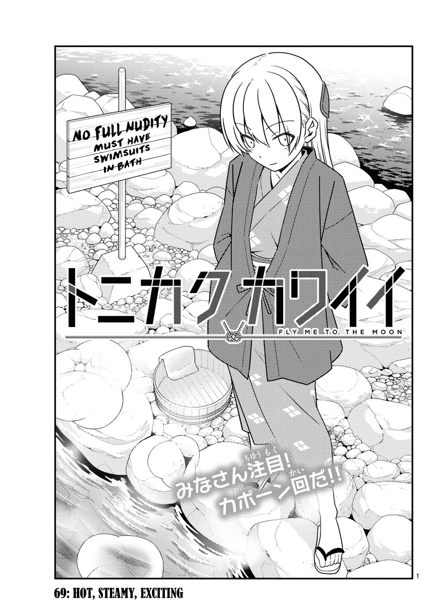 Tonikaku Cawaii Chapter 69 - Page 1