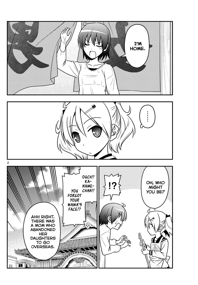 Tonikaku Cawaii Chapter 69 - Page 2