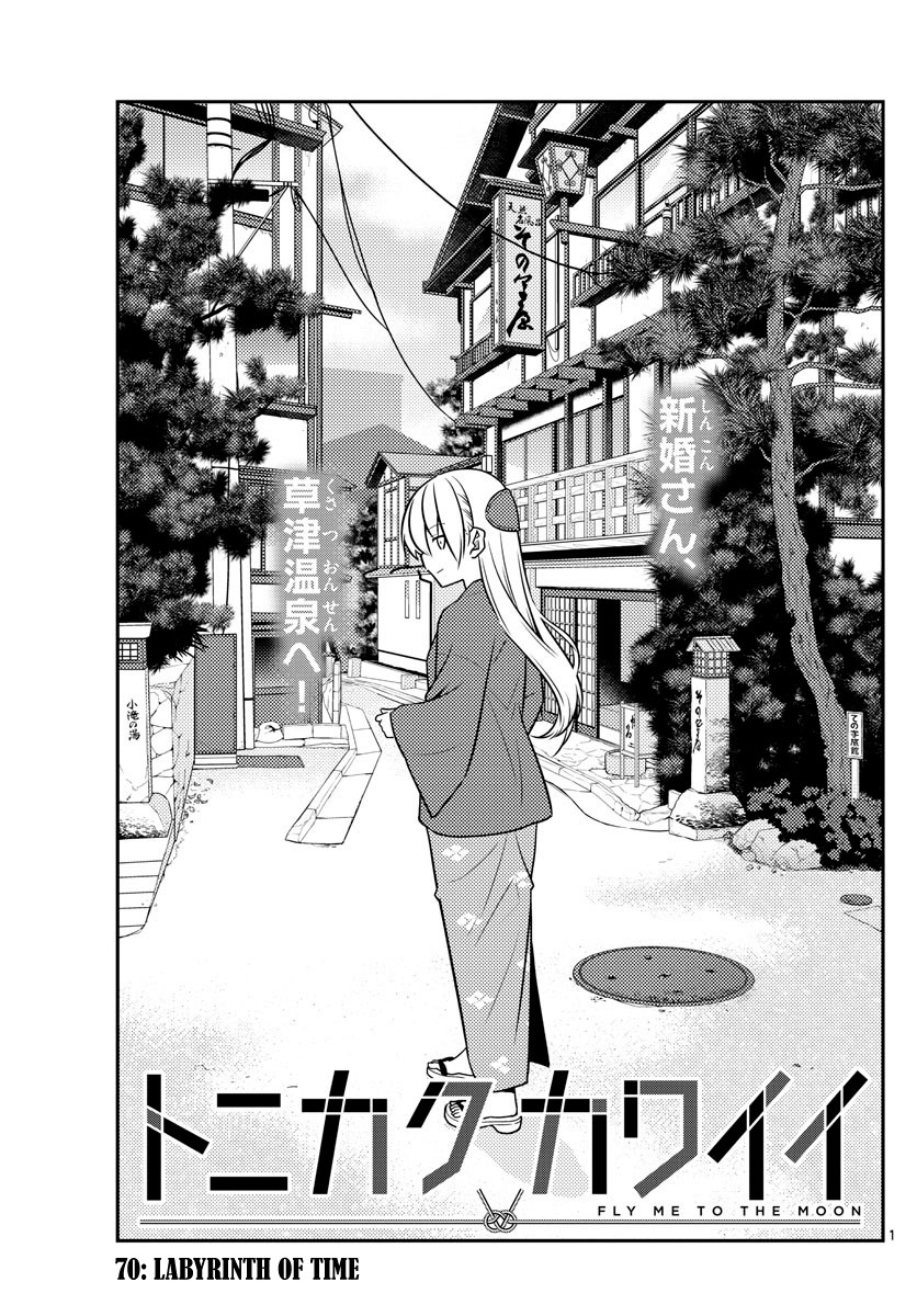 Tonikaku Cawaii Chapter 70 - Page 1