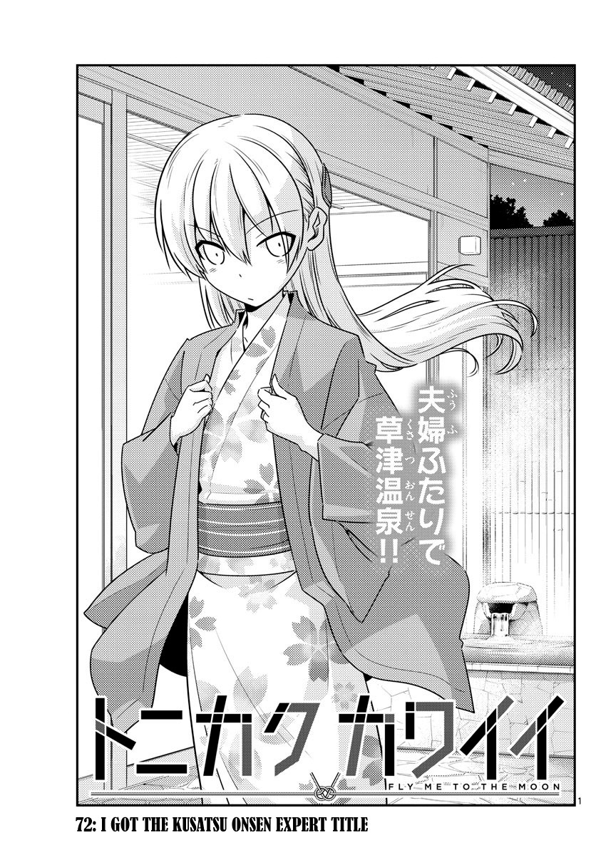 Tonikaku Cawaii Chapter 72 - Page 1