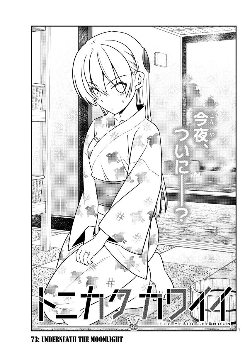 Tonikaku Cawaii Chapter 73 - Page 1