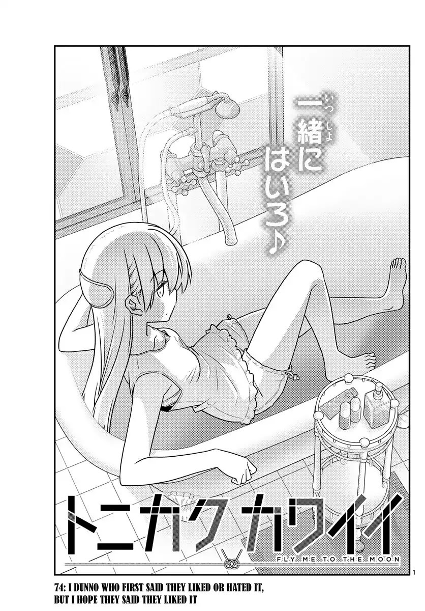 Tonikaku Cawaii Chapter 74 - Page 1