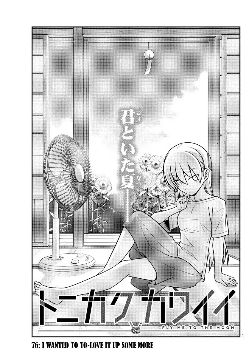 Tonikaku Cawaii Chapter 76 - Page 1