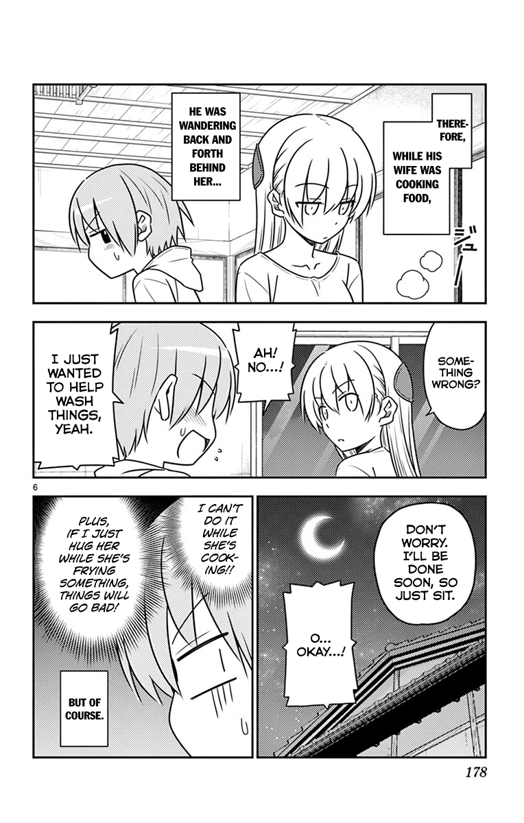 Tonikaku Cawaii Chapter 79.5 - Page 13