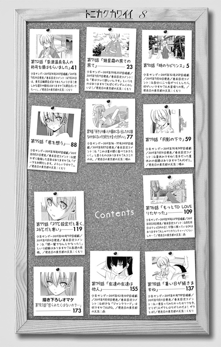 Tonikaku Cawaii Chapter 79.5 - Page 3