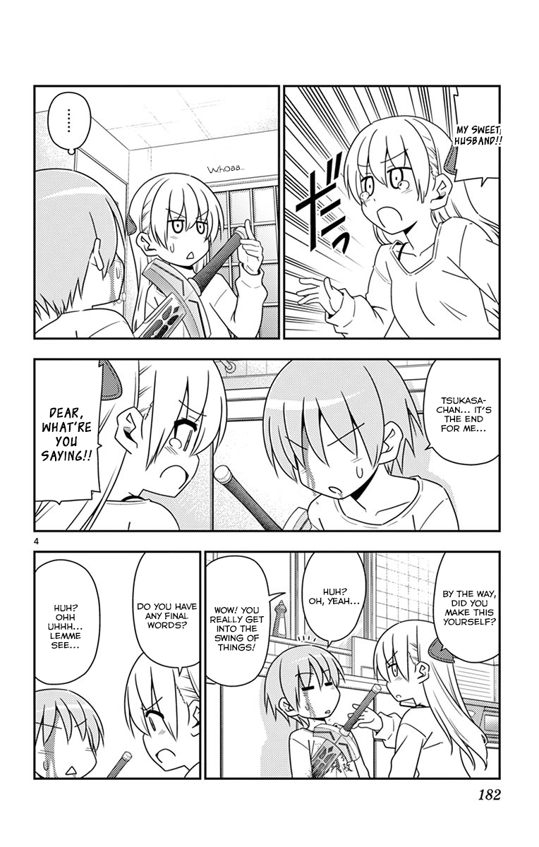 Tonikaku Cawaii Chapter 8.5 - Page 5