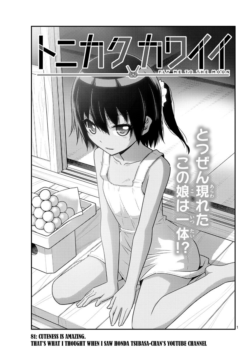 Tonikaku Cawaii Chapter 81 - Page 1
