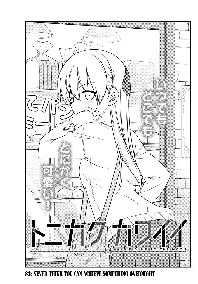 Tonikaku Cawaii Chapter 83 - Page 1