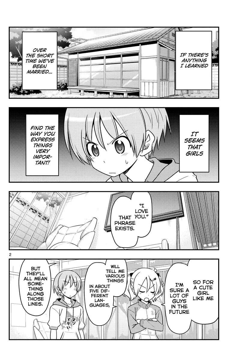 Tonikaku Cawaii Chapter 83 - Page 2
