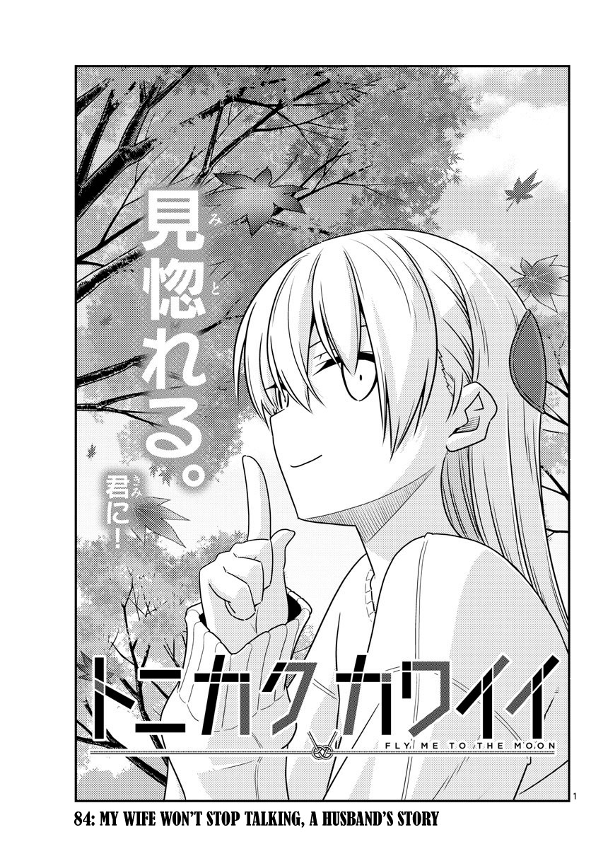 Tonikaku Cawaii Chapter 84 - Page 1
