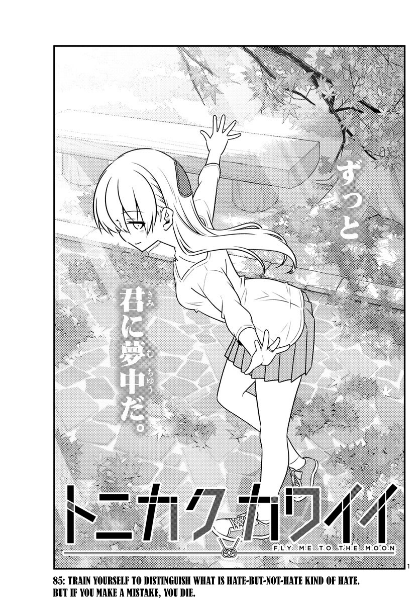 Tonikaku Cawaii Chapter 85 - Page 1