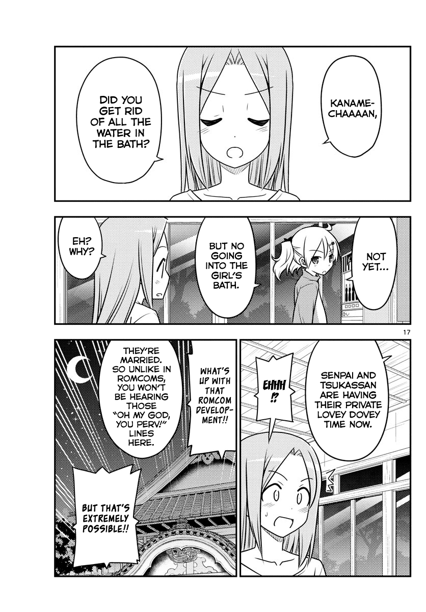 Tonikaku Cawaii Chapter 85 - Page 17