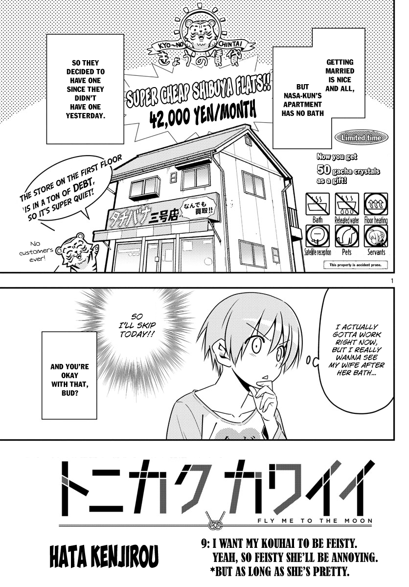 Tonikaku Cawaii Chapter 9 - Page 1