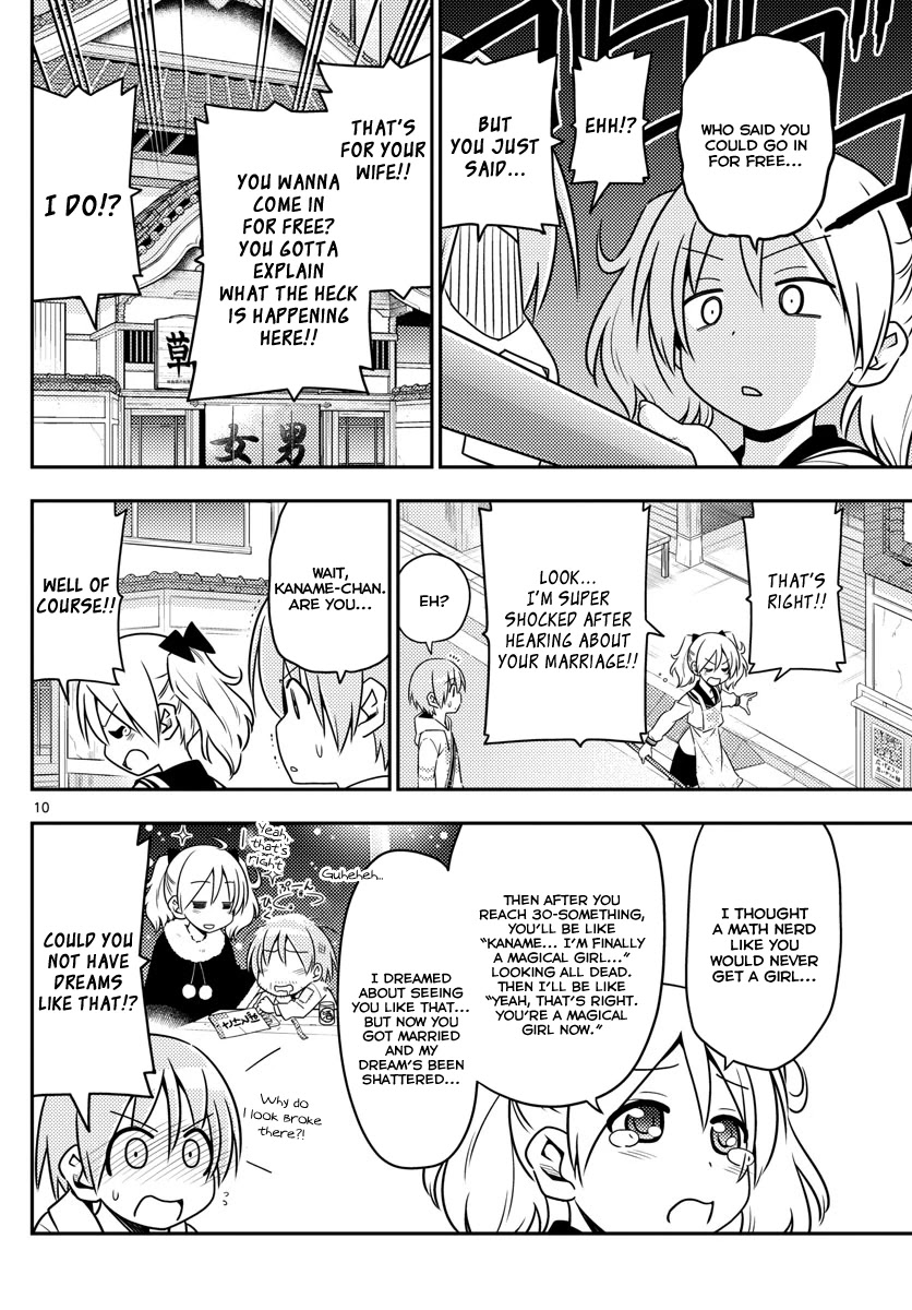 Tonikaku Cawaii Chapter 9 - Page 10