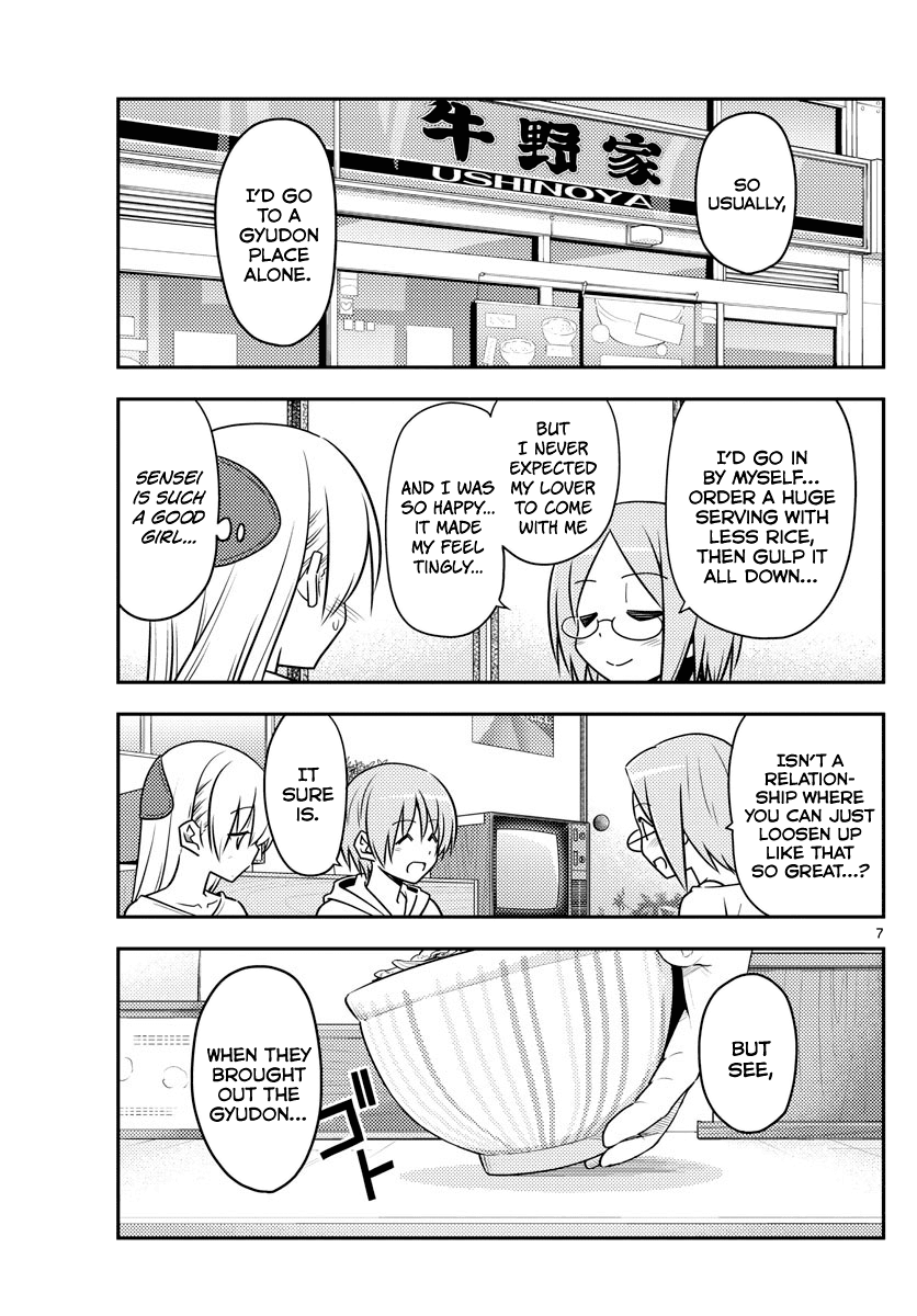 Tonikaku Cawaii Chapter 91 - Page 7