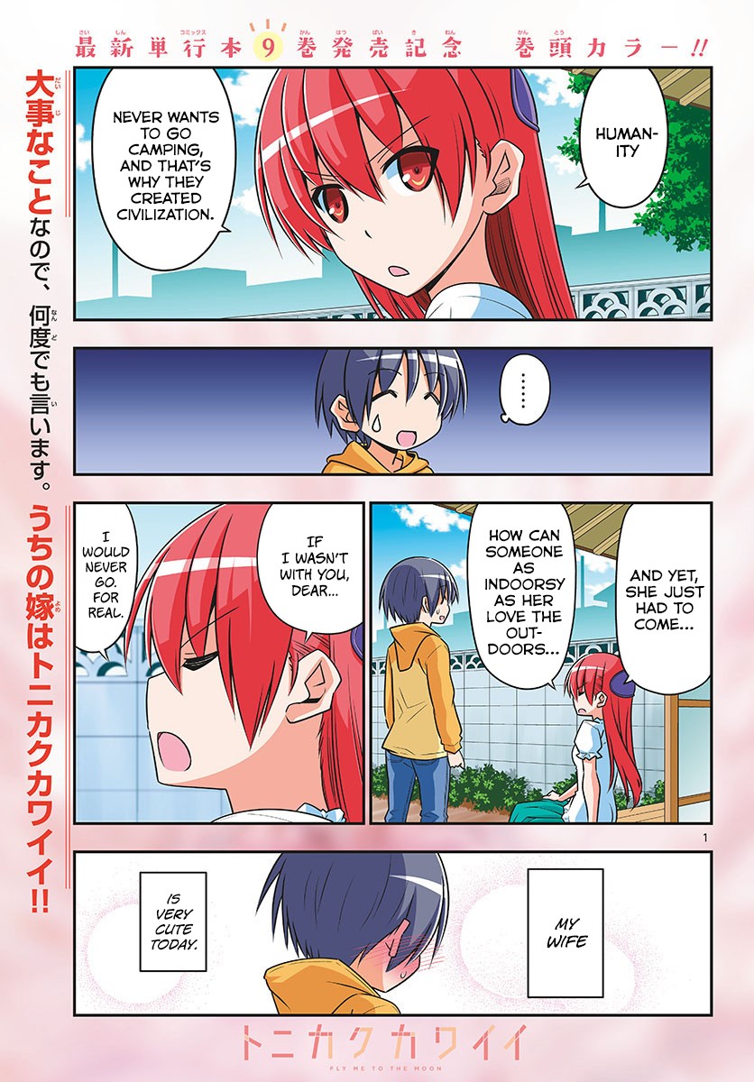 Tonikaku Cawaii Chapter 96 - Page 1