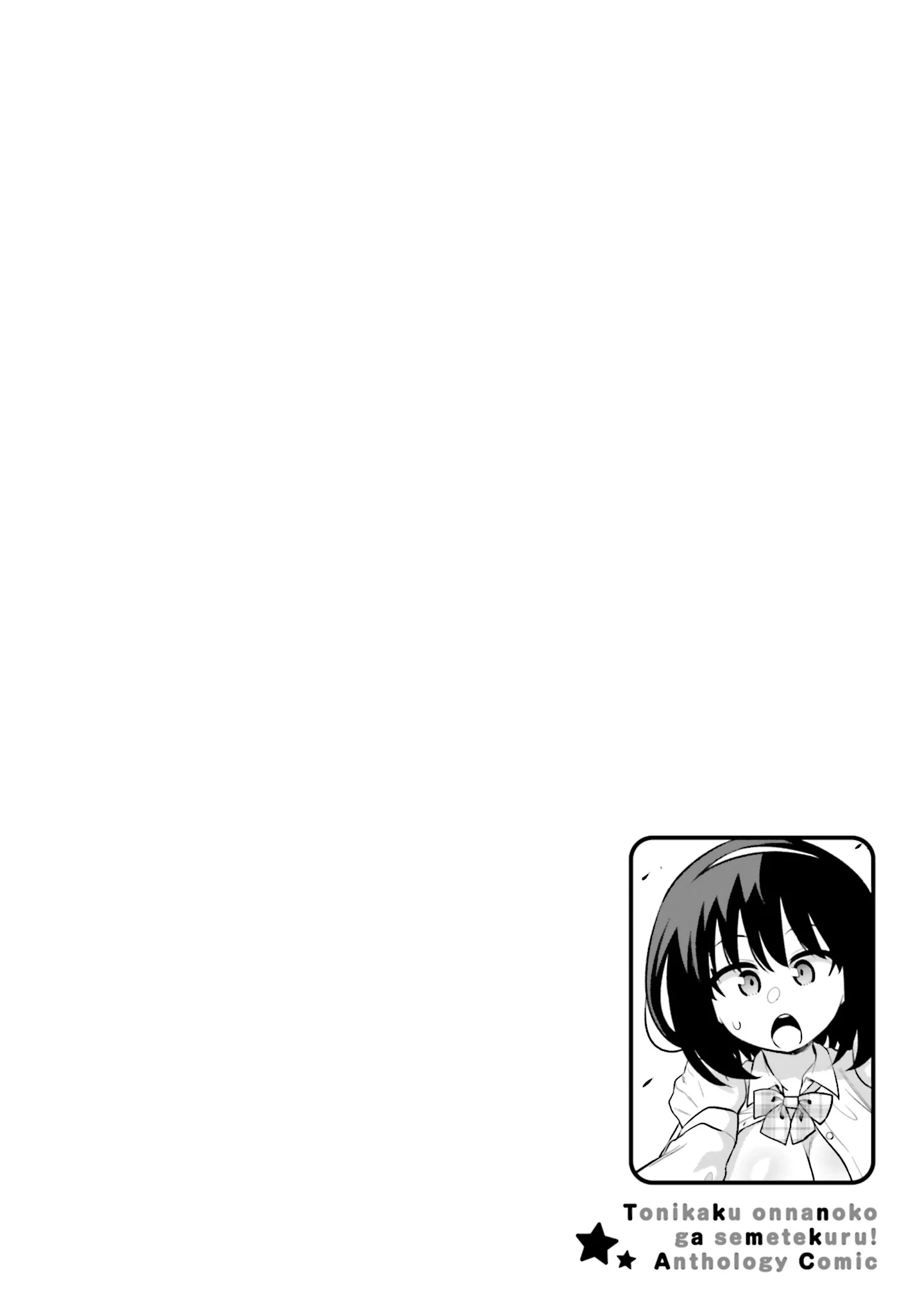 Tonikaku Onnanoko ga Semetekuru! Anthology Comic Chapter 2 - Page 23